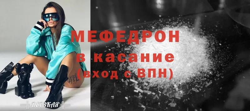 МЕФ mephedrone  Велиж 