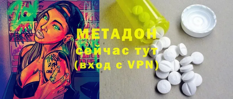 хочу   Велиж  МЕТАДОН methadone 