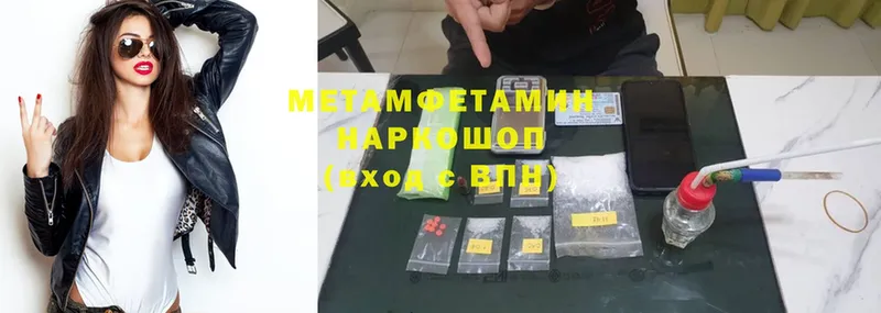 ссылка на мегу   Велиж  МЕТАМФЕТАМИН Methamphetamine 